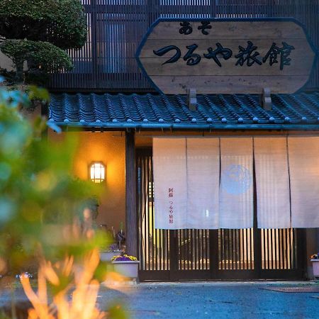阿苏市 鹤屋旅馆酒店 外观 照片