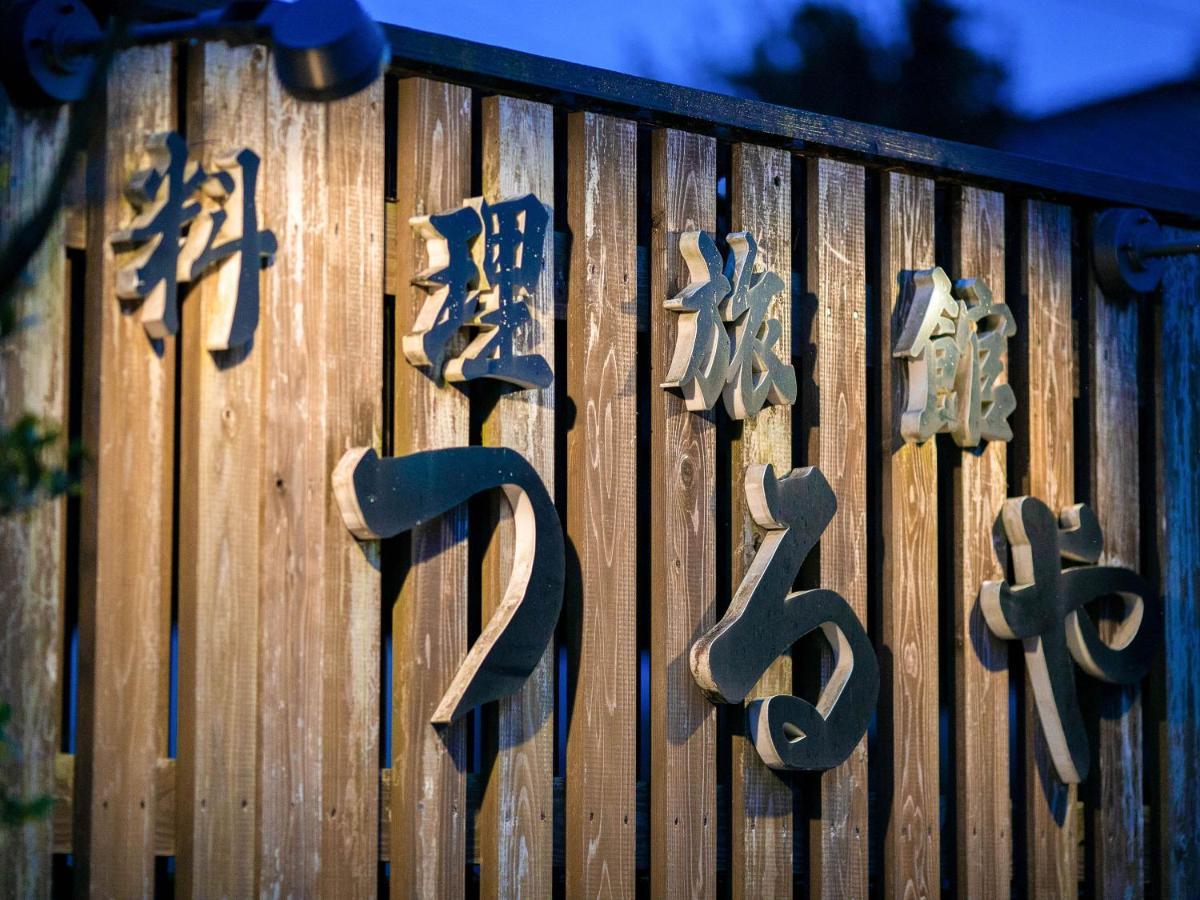 阿苏市 鹤屋旅馆酒店 外观 照片